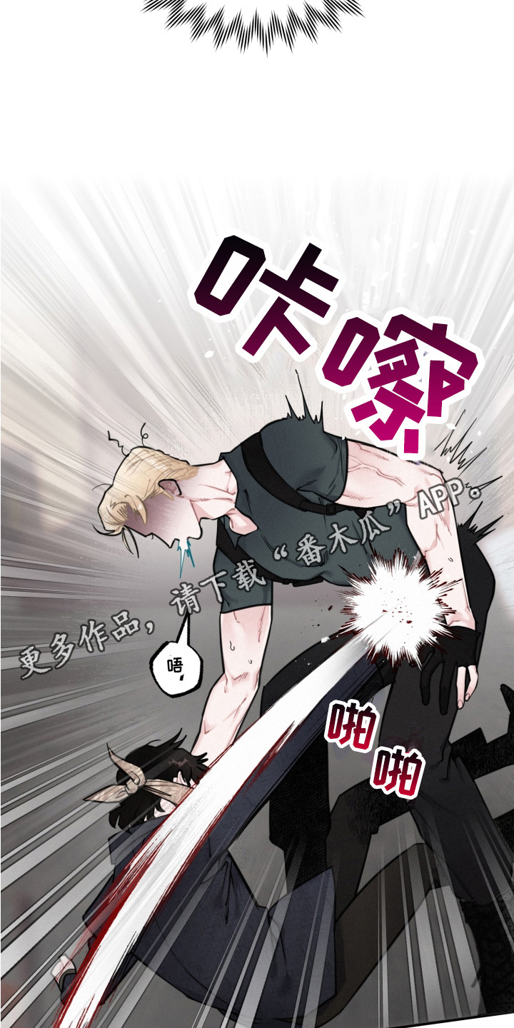 血腥列车漫画,第12章：抓到了1图