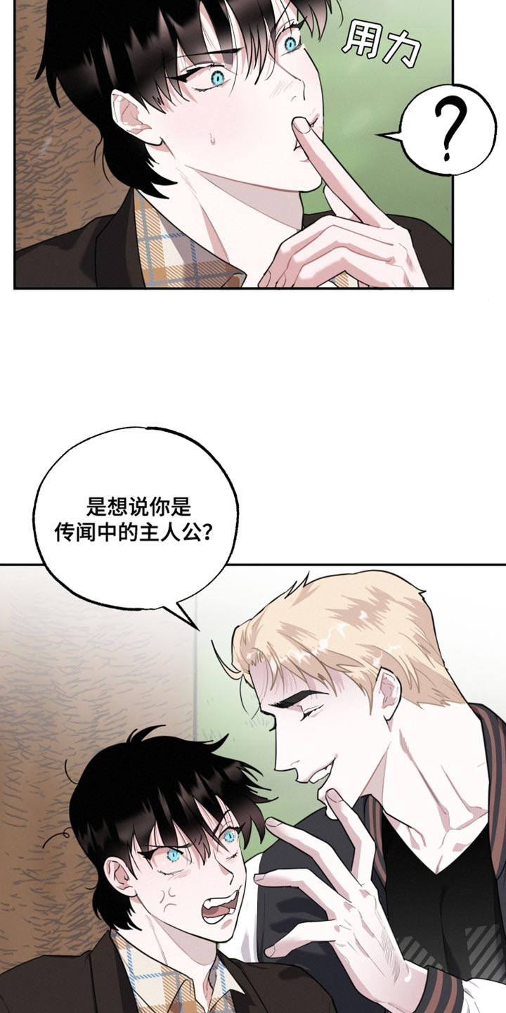 血腥宠儿又名漫画,第40章：愿望1图