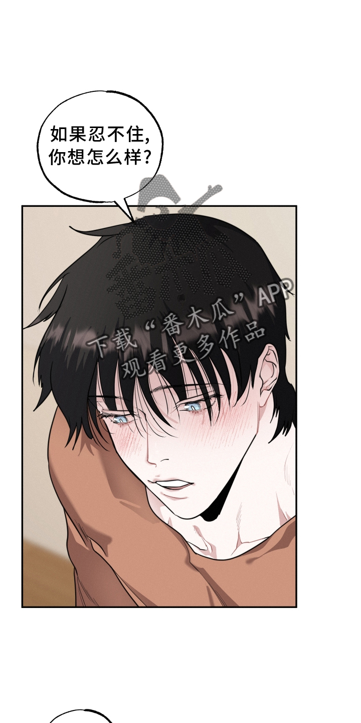 血腥虫历险记在线玩漫画,第46章：期待2图