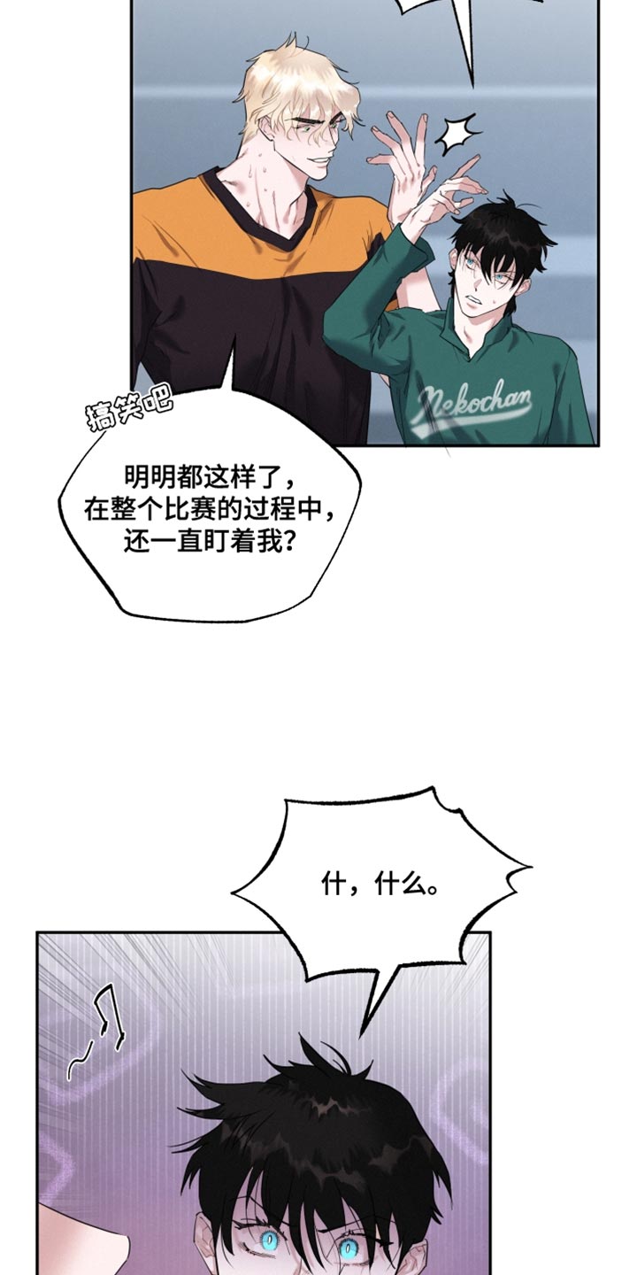 血腥虫入侵漫画,第33章：我们确认看看2图