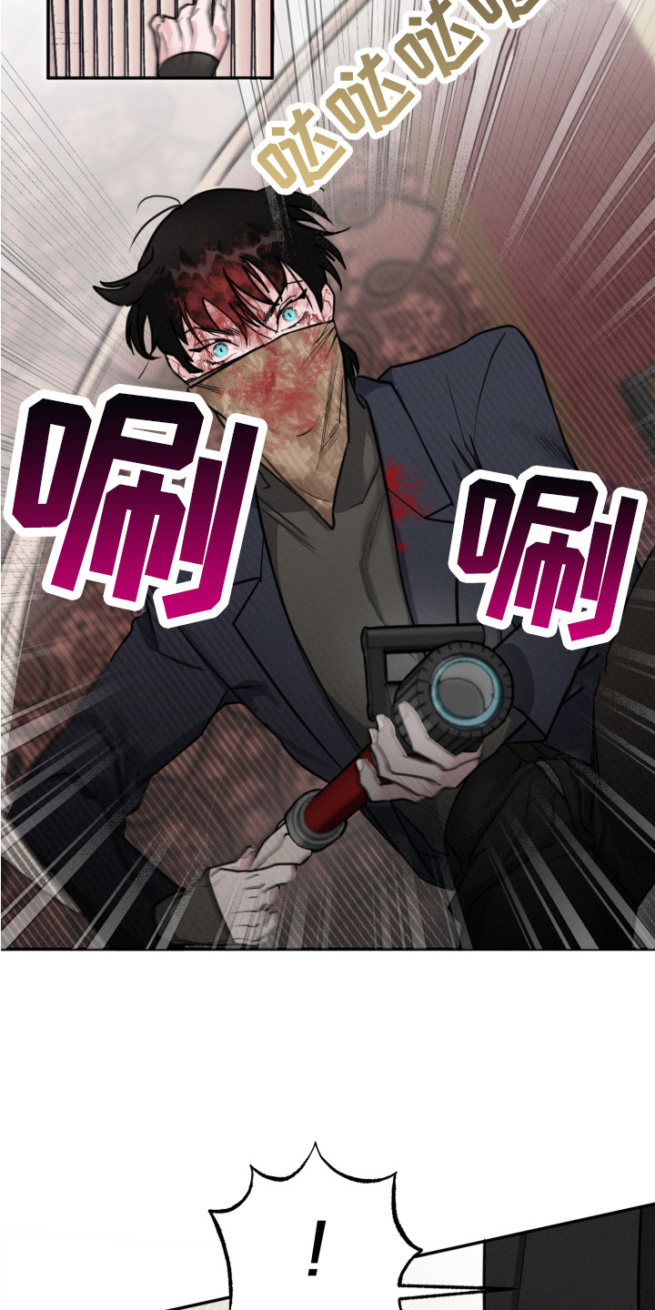 血腥虫历险记在线玩漫画,第13章：反抗1图