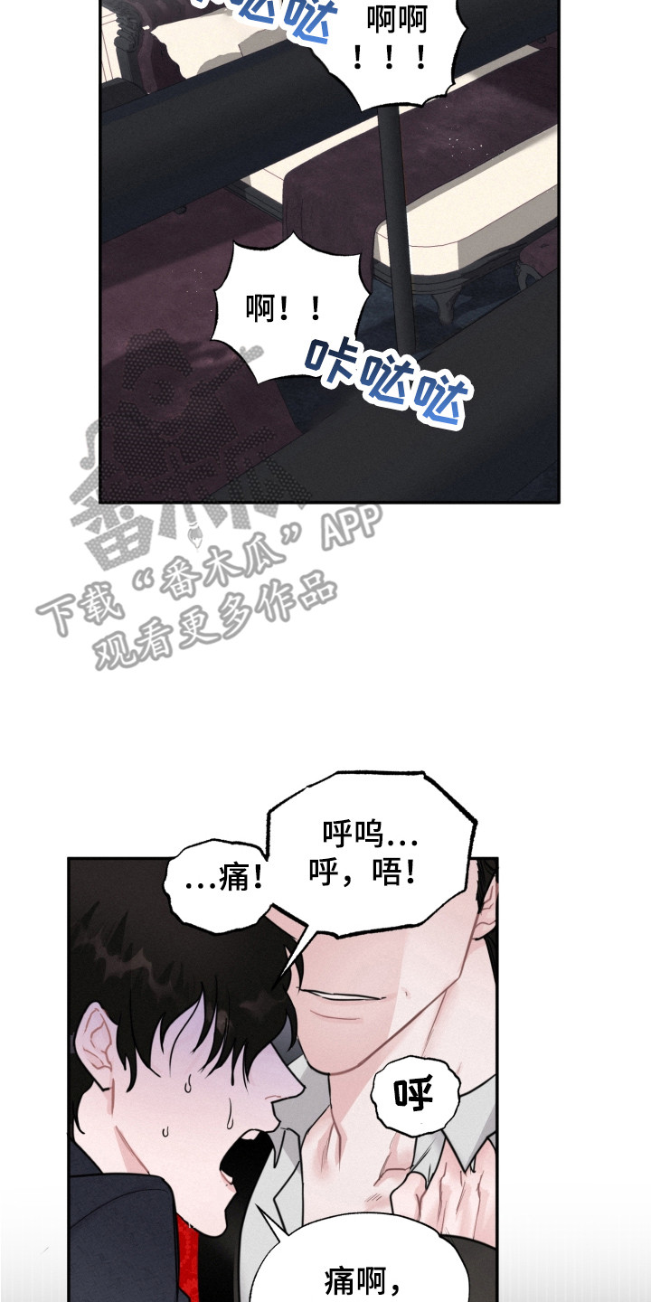 血腥片漫画,第14章：调查2图