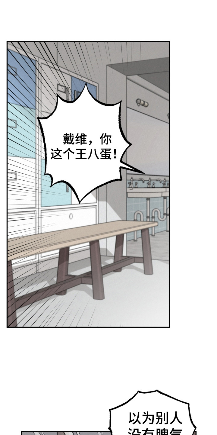 血腥宠儿漫画漫画,第6章：疯了1图