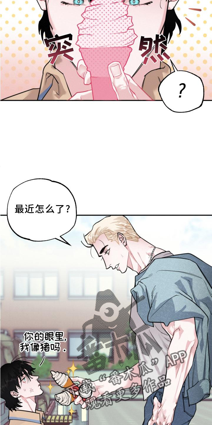 血腥玛丽歌曲漫画,第22章：大骗子2图