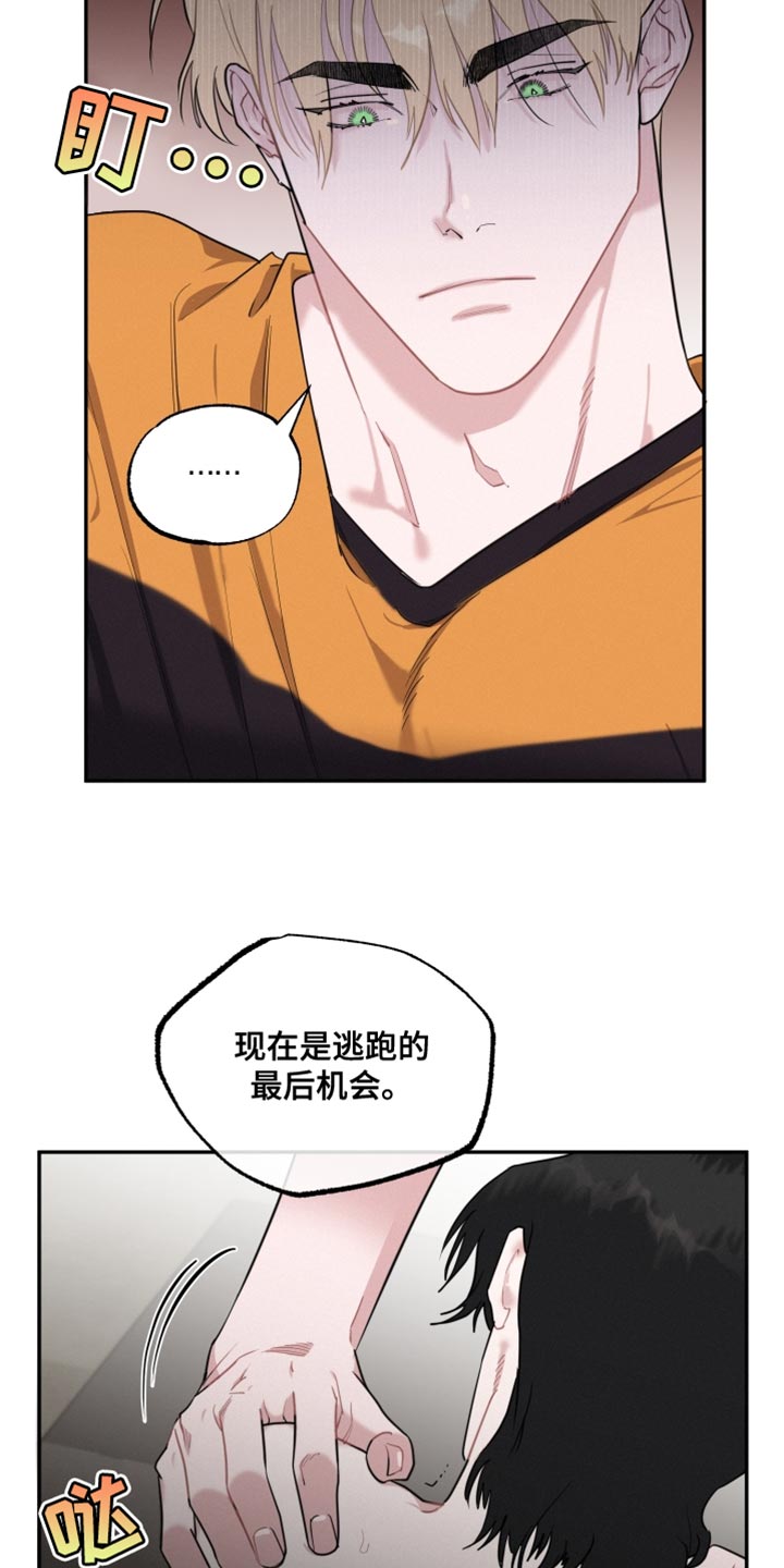 血糖正常值最新标准漫画,第35章：真的很坏啊2图