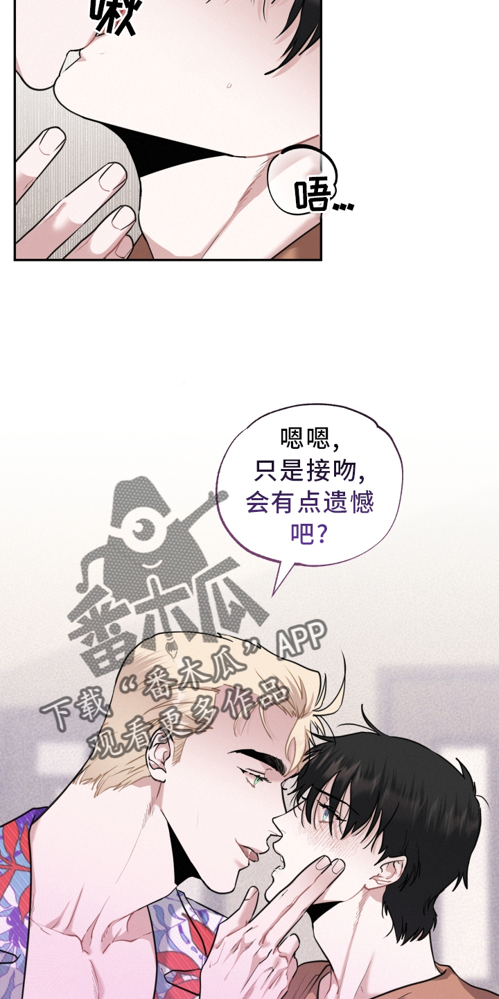 血腥爱情故事完整版漫画,第46章：期待2图