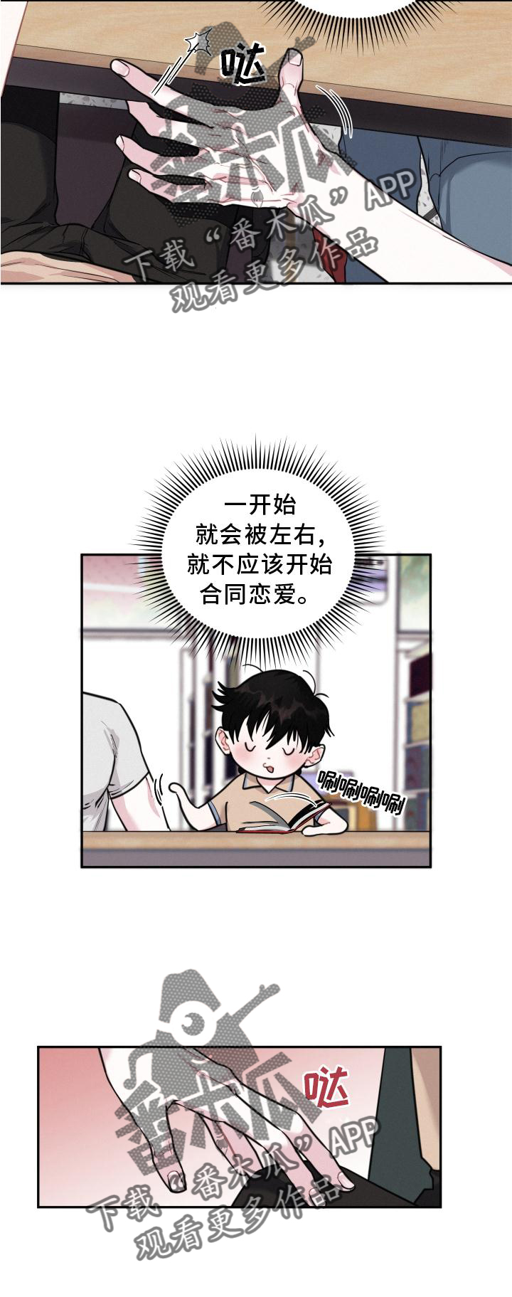 血腥头像漫画,第23章：留存的爱1图