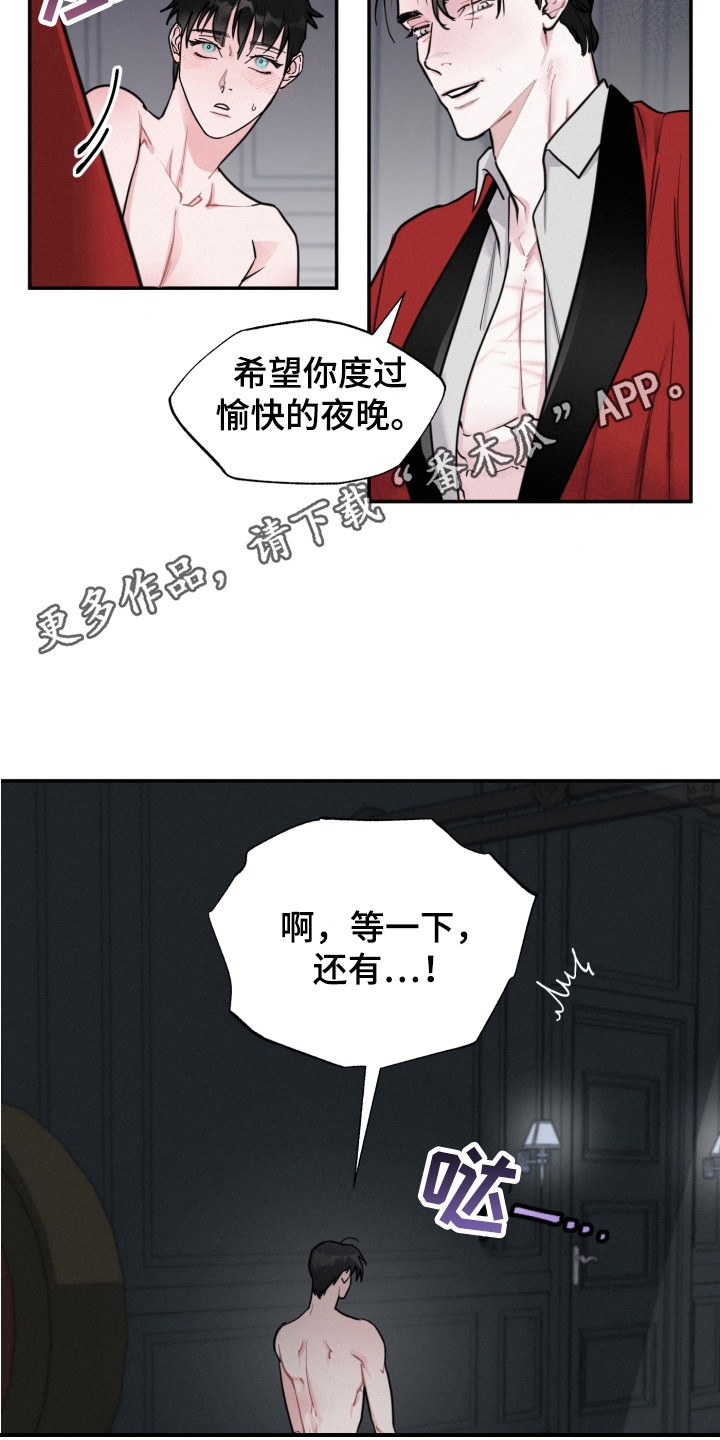 血腥的宠儿漫画,第9章：任务1图