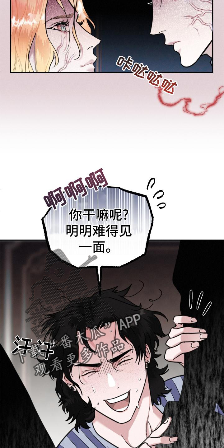 血腥爱情故事林忆莲漫画,第25章：可爱1图