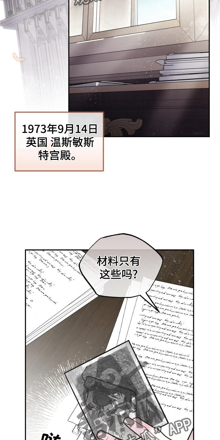 血腥宠儿血腥谎言漫画,第25章：可爱2图