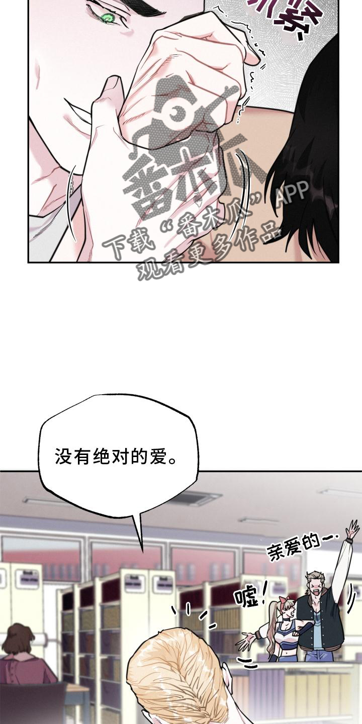 血腥宠儿漫画免费观看漫画,第24章：互动2图