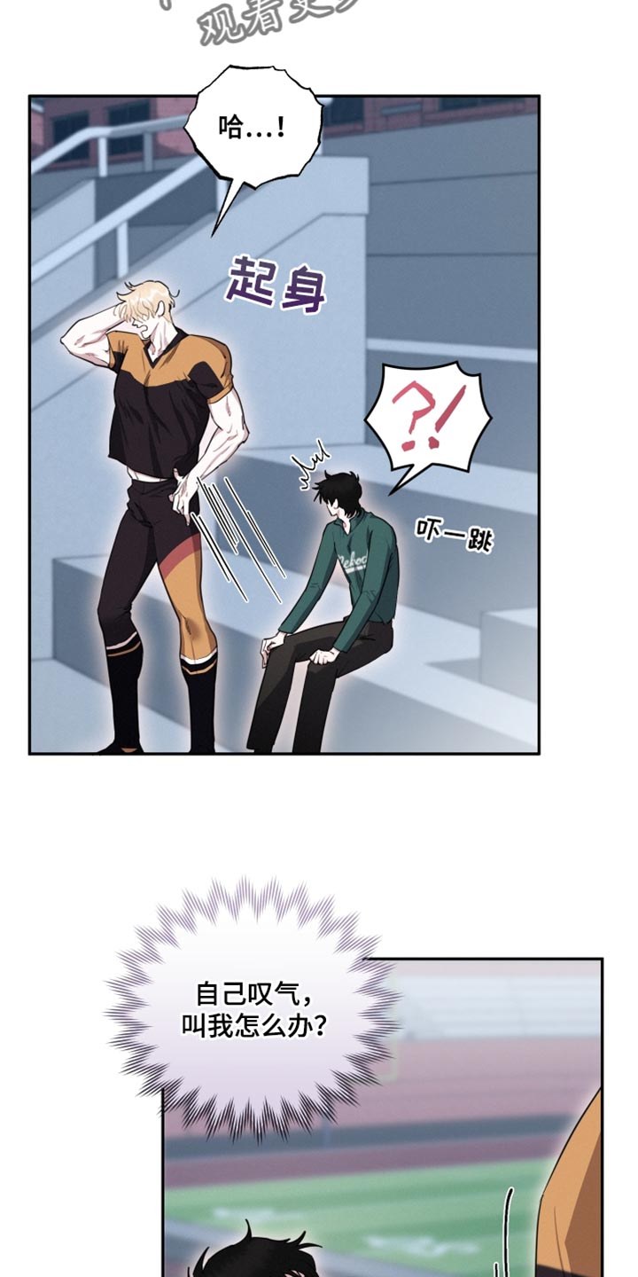 血腥虫入侵漫画,第33章：我们确认看看2图