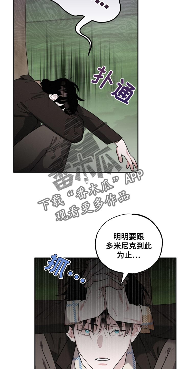 血腥玛丽歌曲漫画,第40章：愿望2图