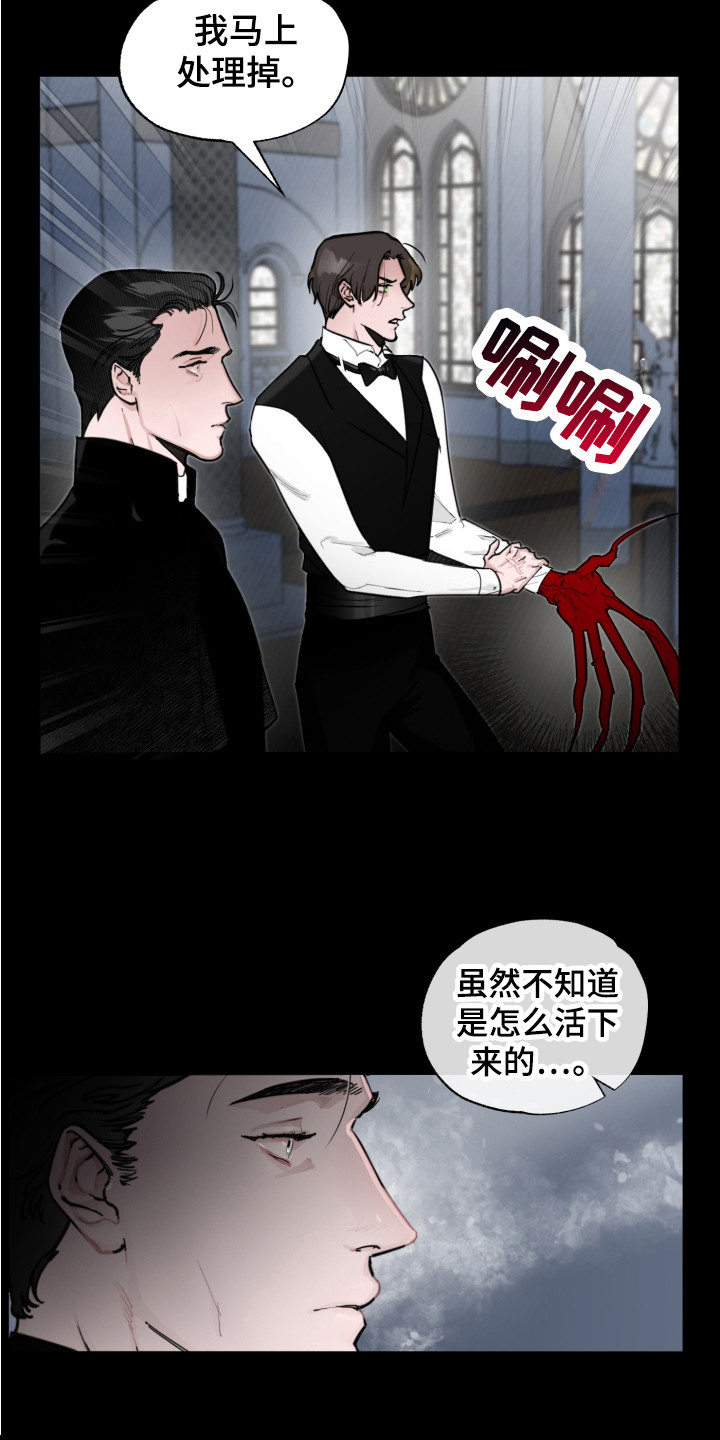 血腥宠儿漫画免费阅读无弹窗漫画,第1章：救世主2图