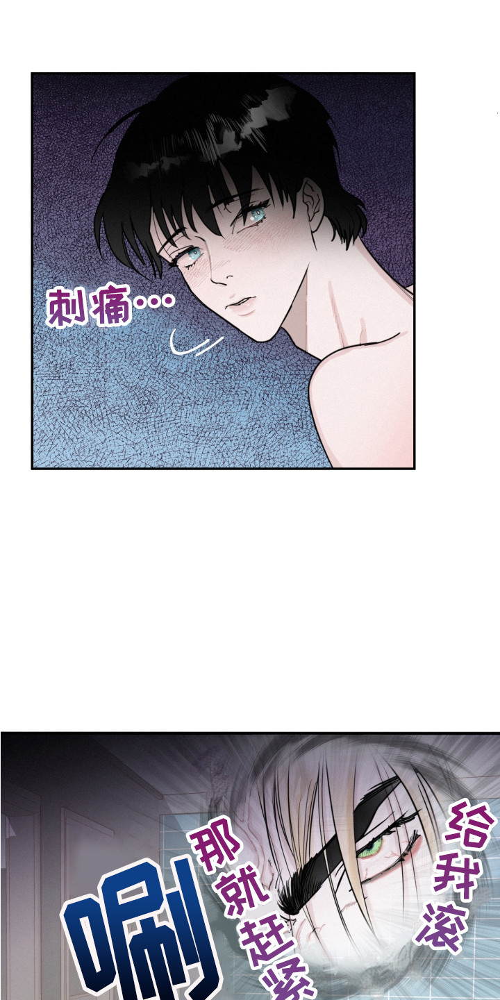 血腥宠儿韩漫英文名漫画,第7章：很无语2图