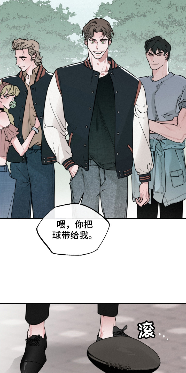 血腥虫历险记在线玩漫画,第5章： 被欺负1图