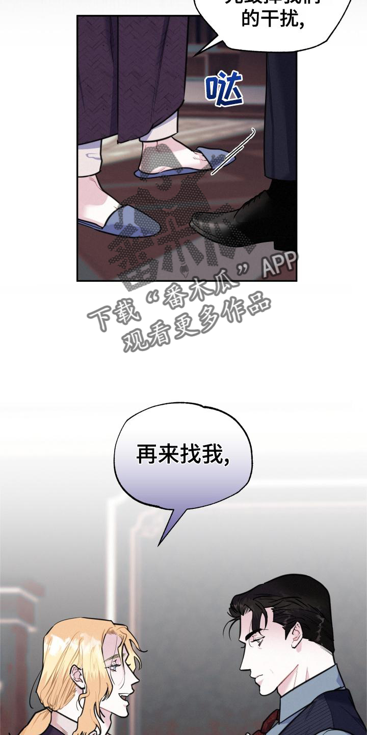 血腥爱情故事林忆莲漫画,第25章：可爱2图