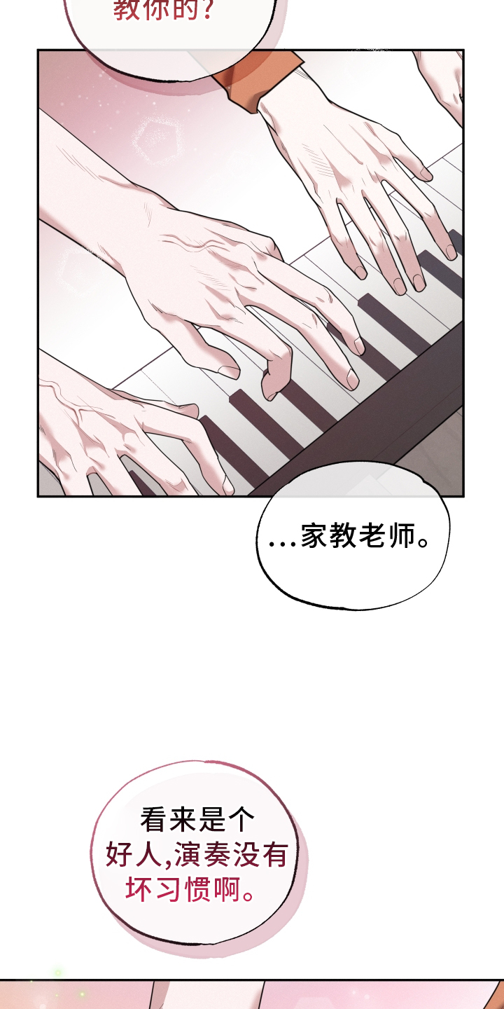 血糖正常值最新标准漫画,第45章：愿望1图