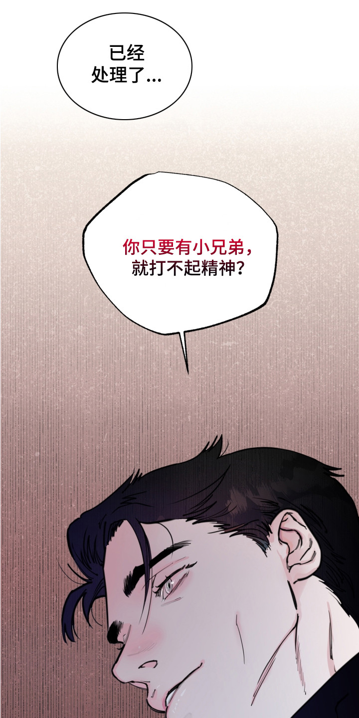 血腥宠儿为什么没有了漫画,第2章：主人1图