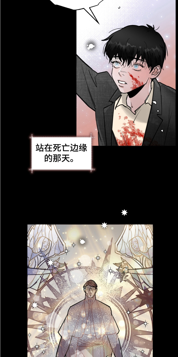 血腥宠儿漫画漫画,第1章：救世主1图