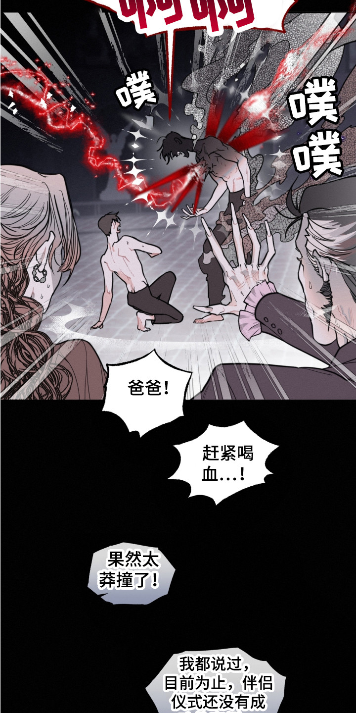 血腥gl漫画,第4章：钢琴曲2图