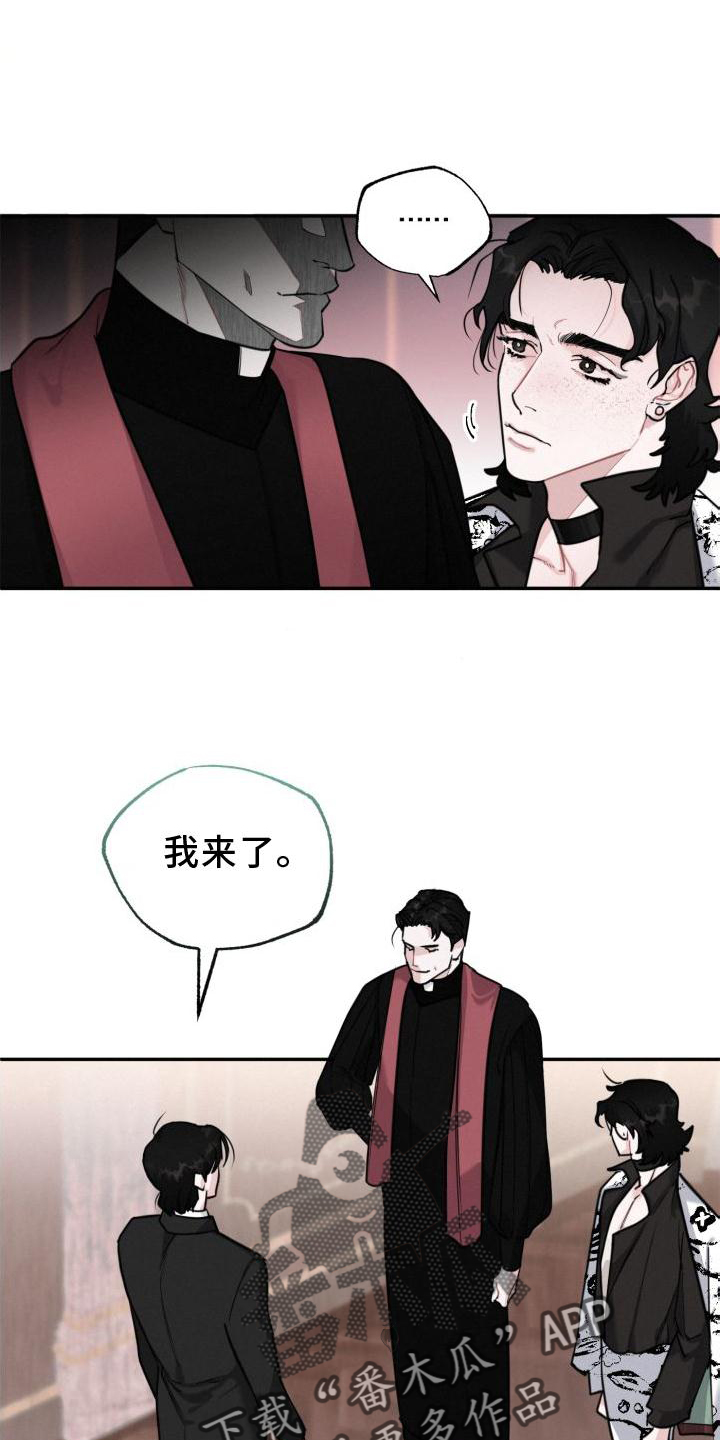 血腥玛丽歌曲漫画,第20章：单独2图