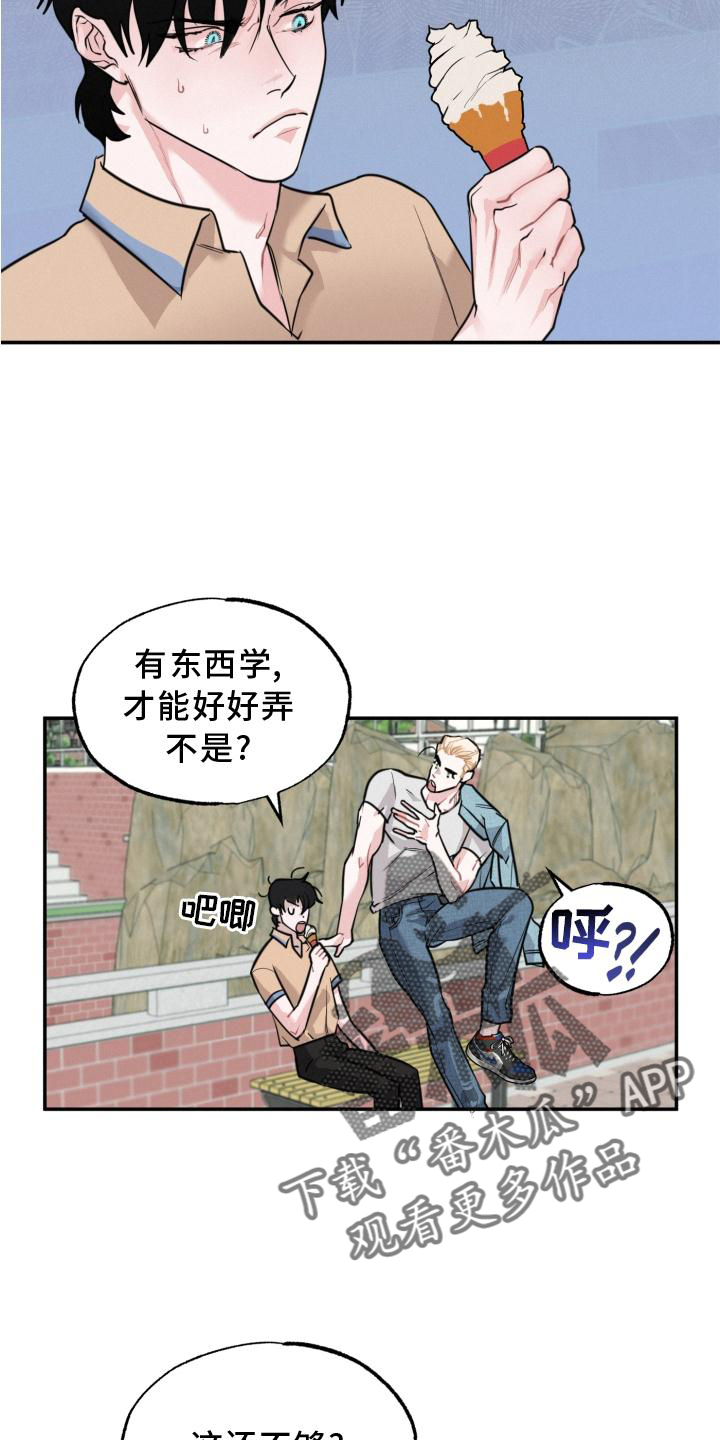 血腥爱情故事林忆莲漫画,第22章：大骗子1图