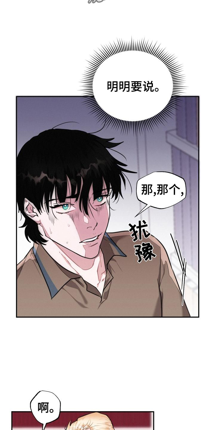 血腥杀戮1在线免费观看漫画,第26章：害怕1图