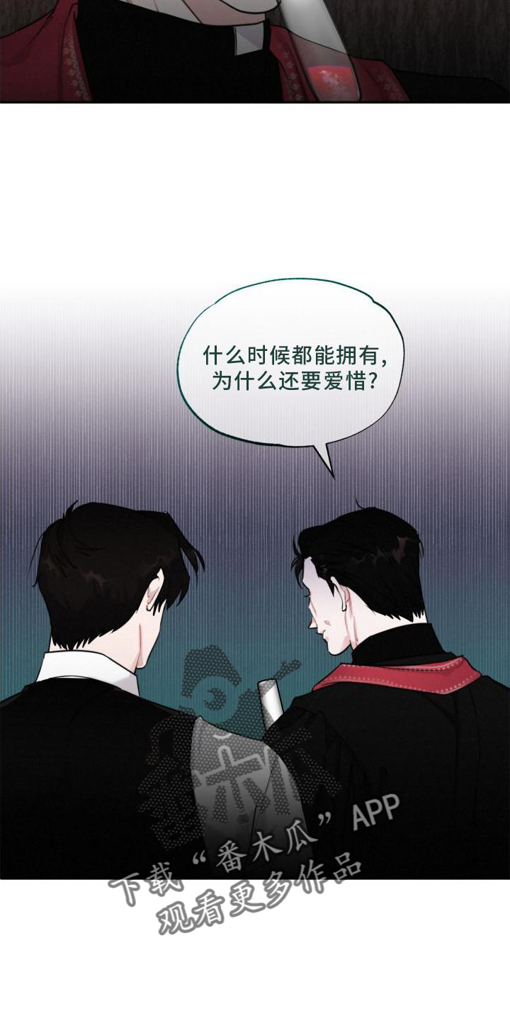 血腥宠儿又名漫画,第19章：闯入2图