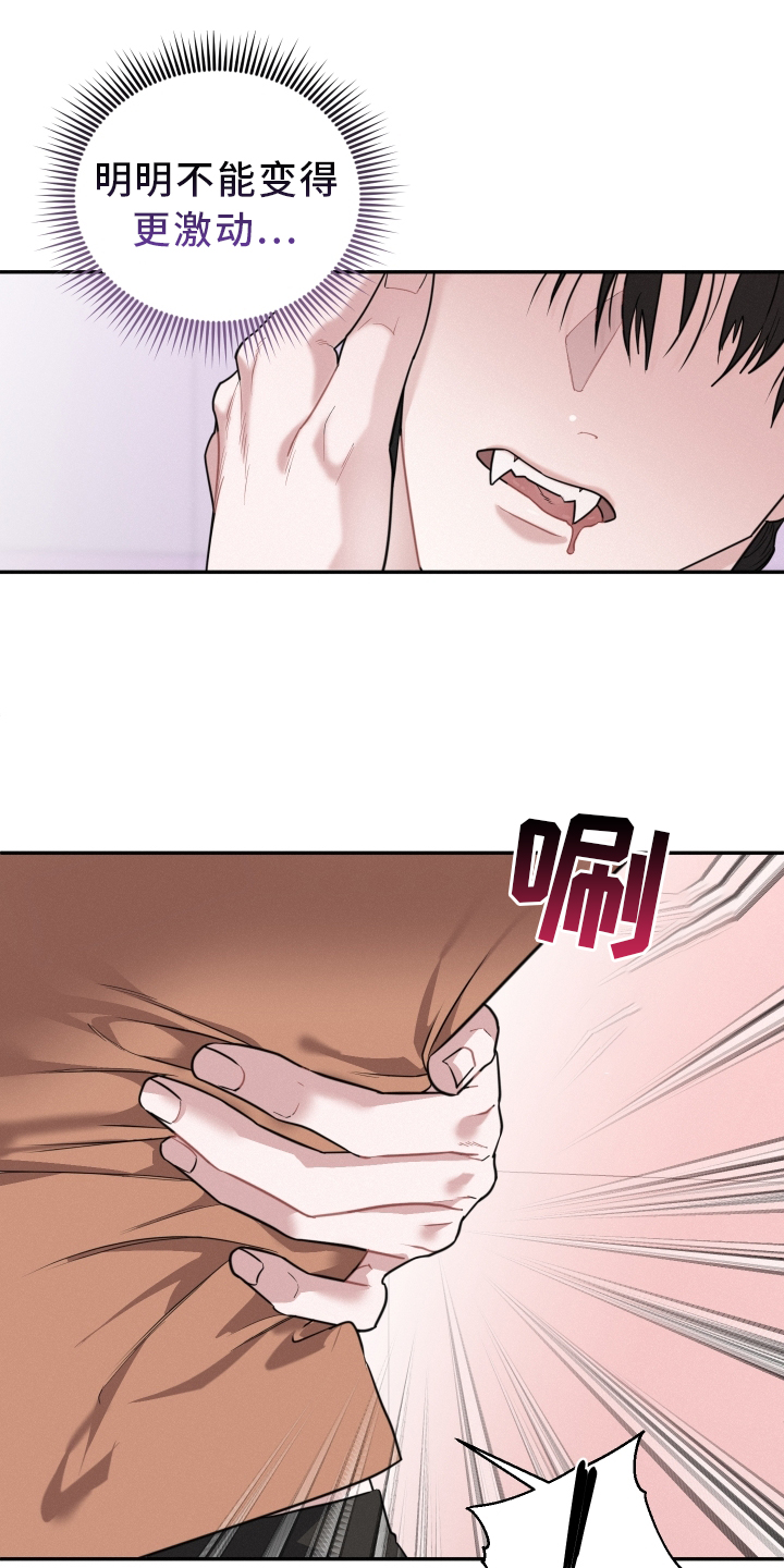 血腥虫历险记在线玩漫画,第46章：期待1图
