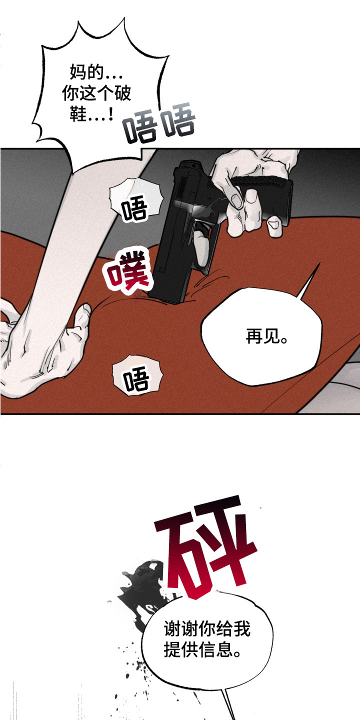 血腥宠儿漫画免费下拉式漫画,第2章：主人1图