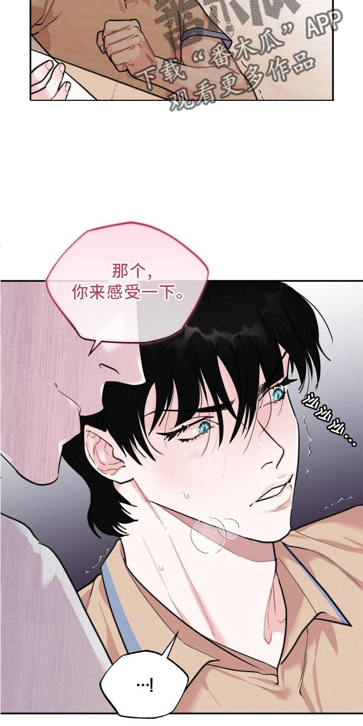 血腥0+漫画,第23章：留存的爱2图