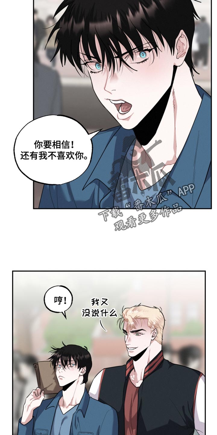 血腥宠儿末删减漫画,第43章：弹钢琴1图