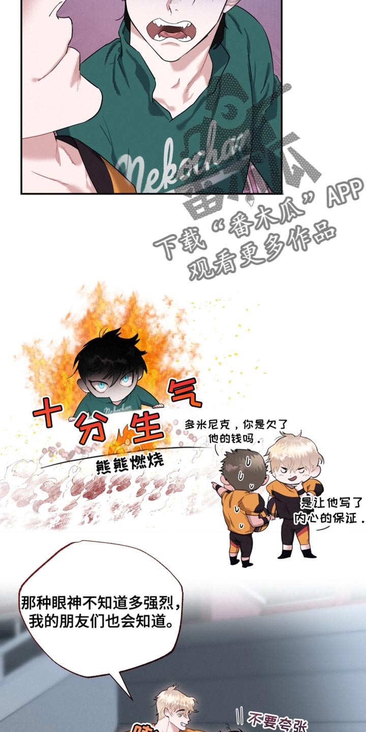 血腥虫入侵漫画,第33章：我们确认看看1图