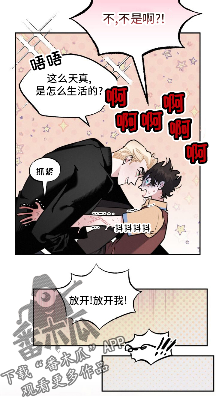血腥虫历险记在线玩漫画,第18章：另一个男人2图
