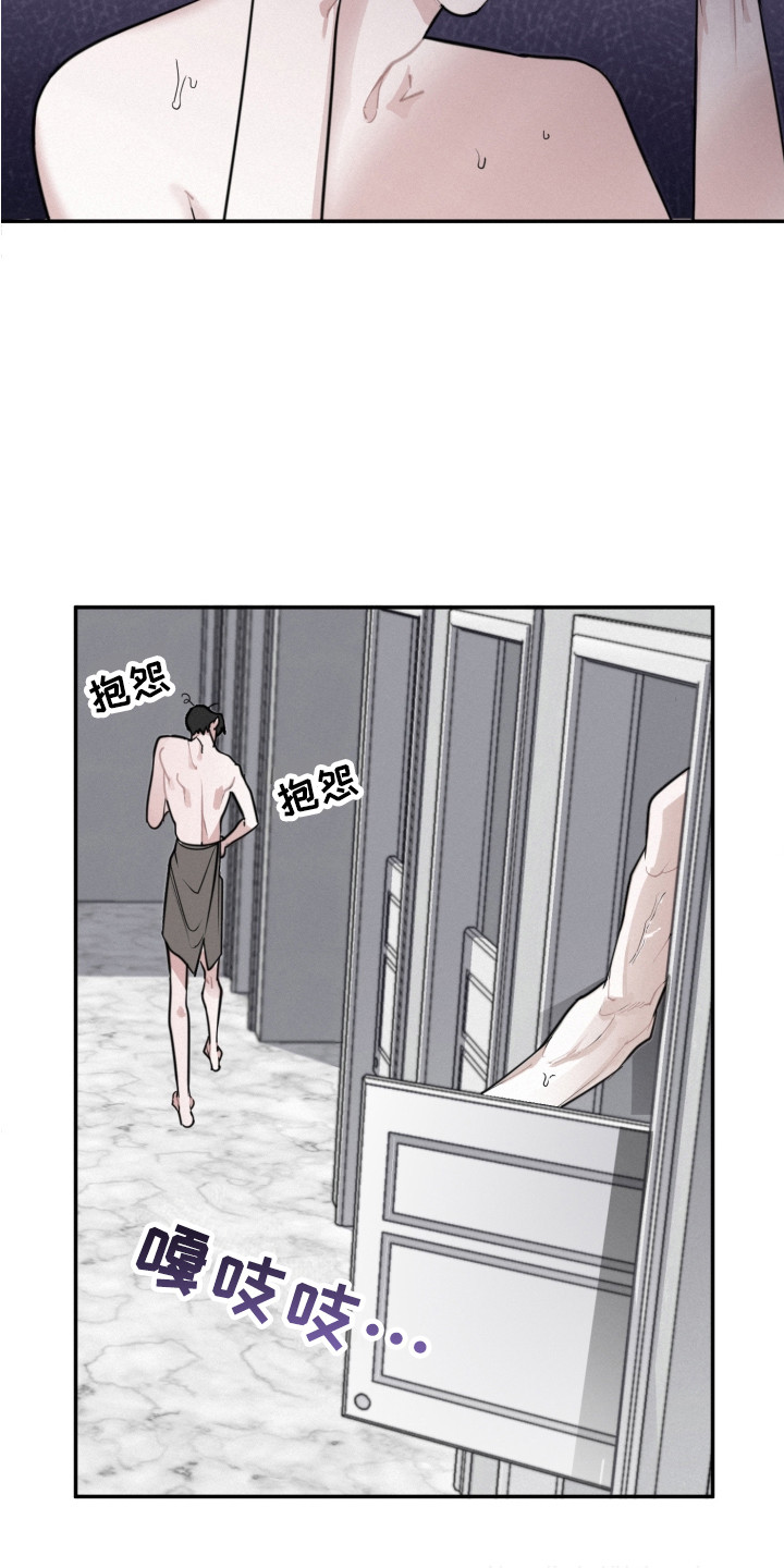 血腥虫历险记在线玩漫画,第6章：疯了2图