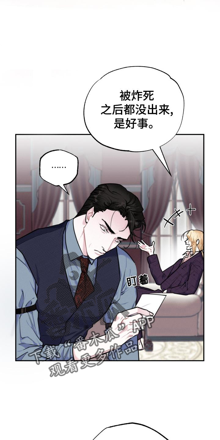 血腥爱情故事林忆莲漫画,第25章：可爱1图