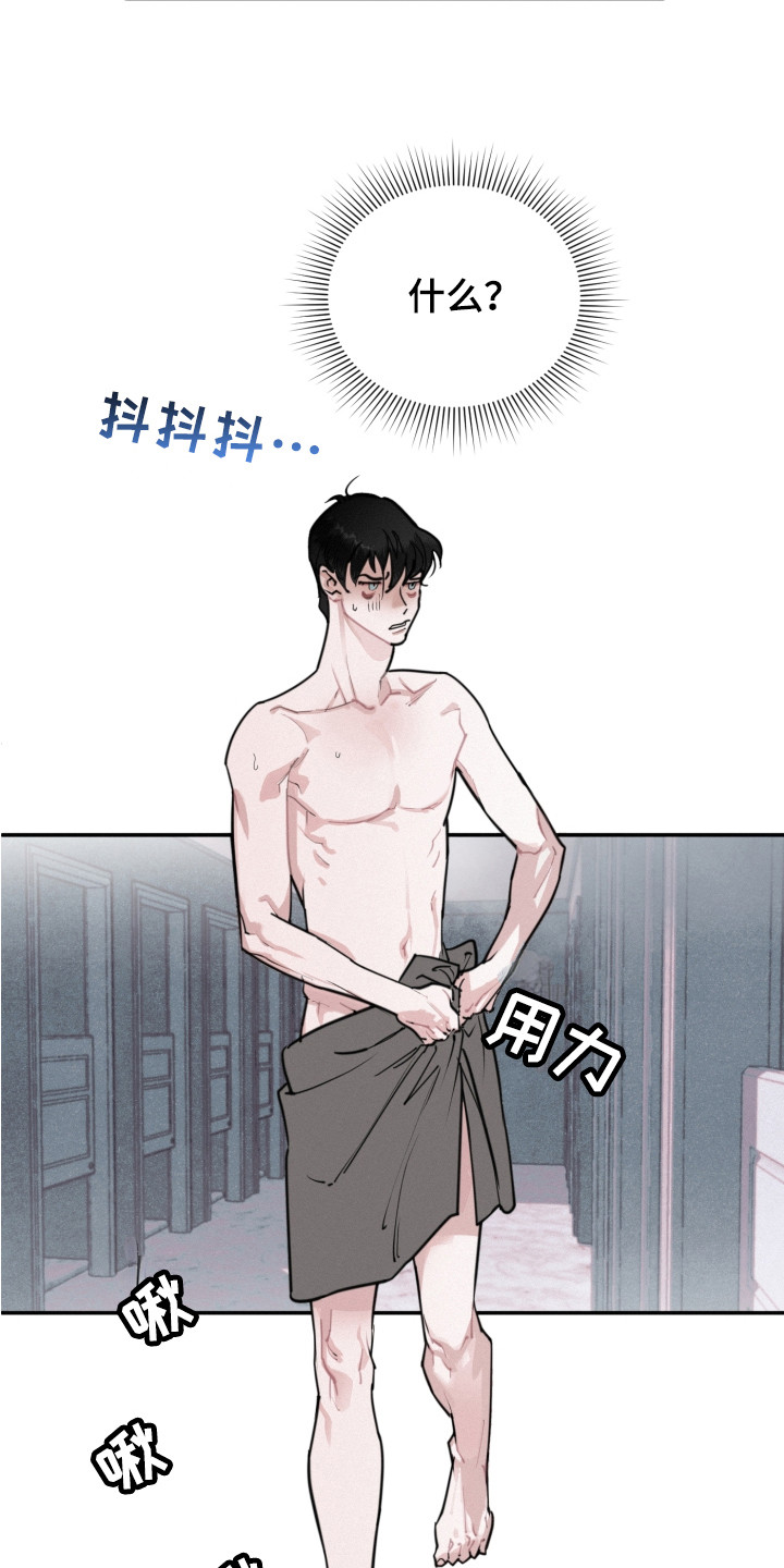 血腥爱情故事林忆莲漫画,第6章：疯了2图