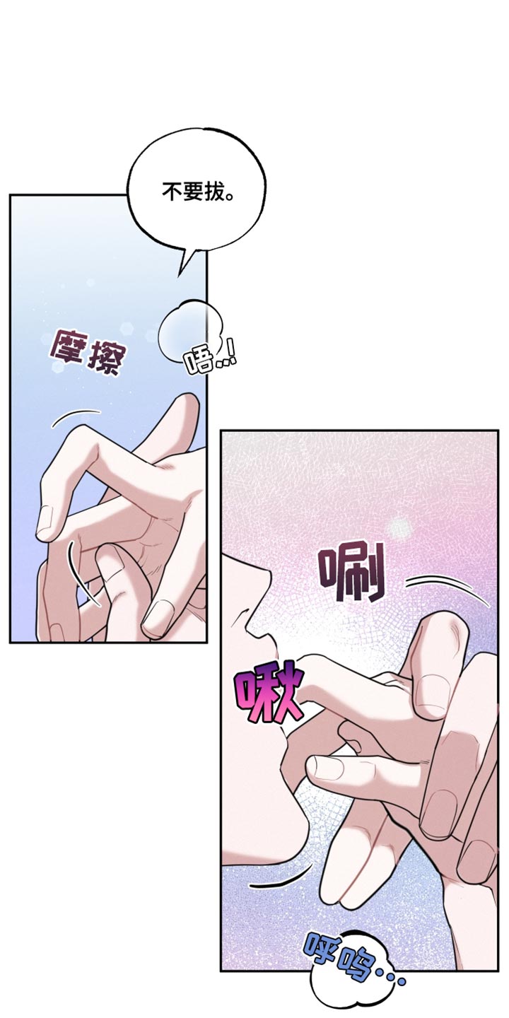 血腥片漫画,第47章：真正的爱1图