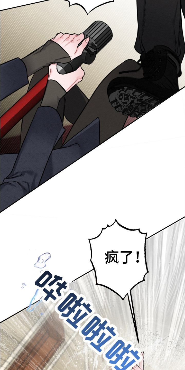 血腥虫历险记在线玩漫画,第13章：反抗2图