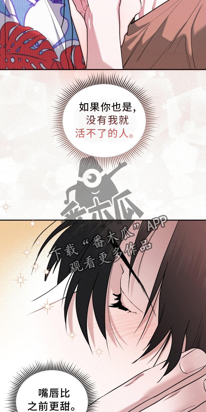 血腥friday漫画,第46章：期待2图