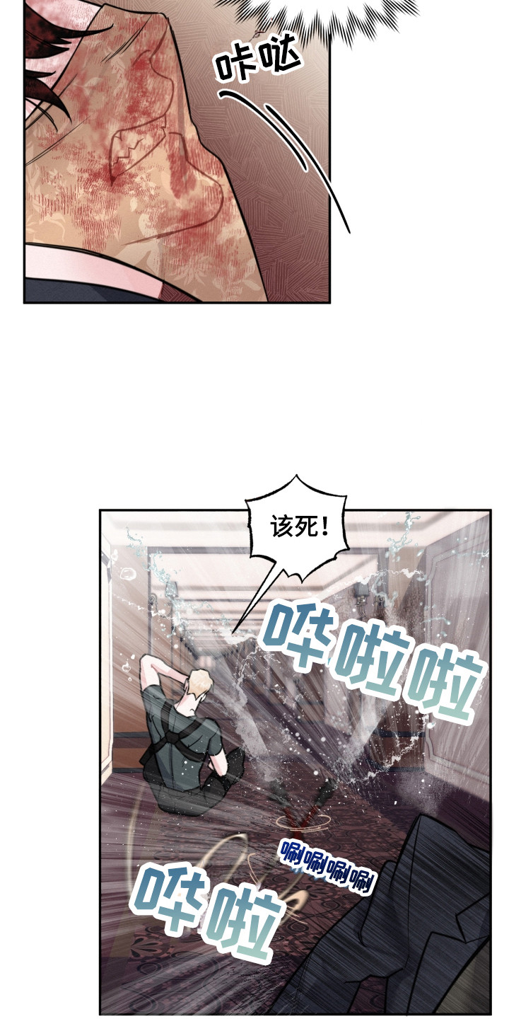 血腥虫历险记在线玩漫画,第13章：反抗2图