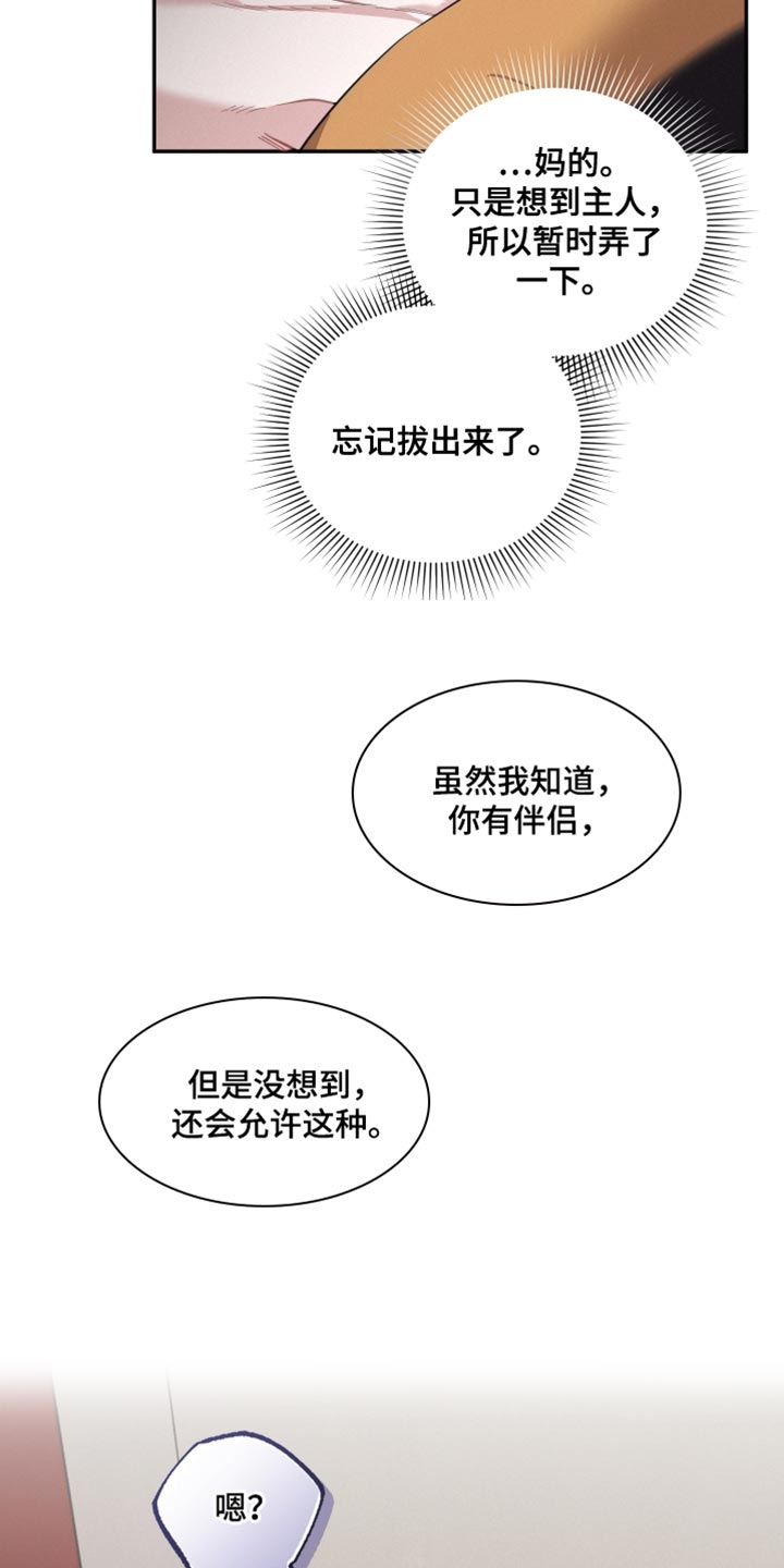 血腥头像漫画,第35章：真的很坏啊2图