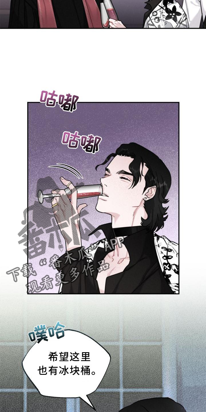 血腥宠儿又名漫画,第19章：闯入2图