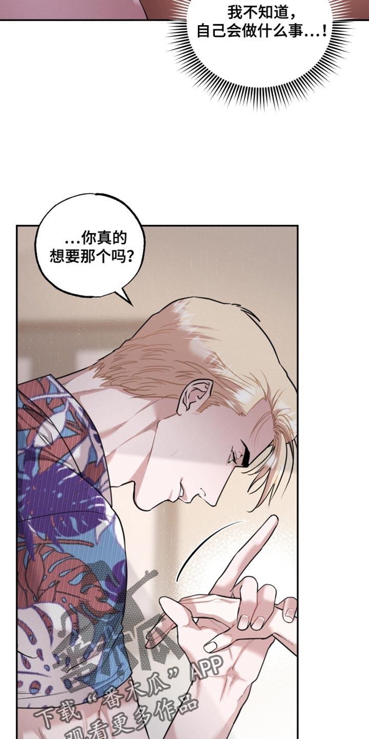 血腥电影解说漫画,第47章：真正的爱2图