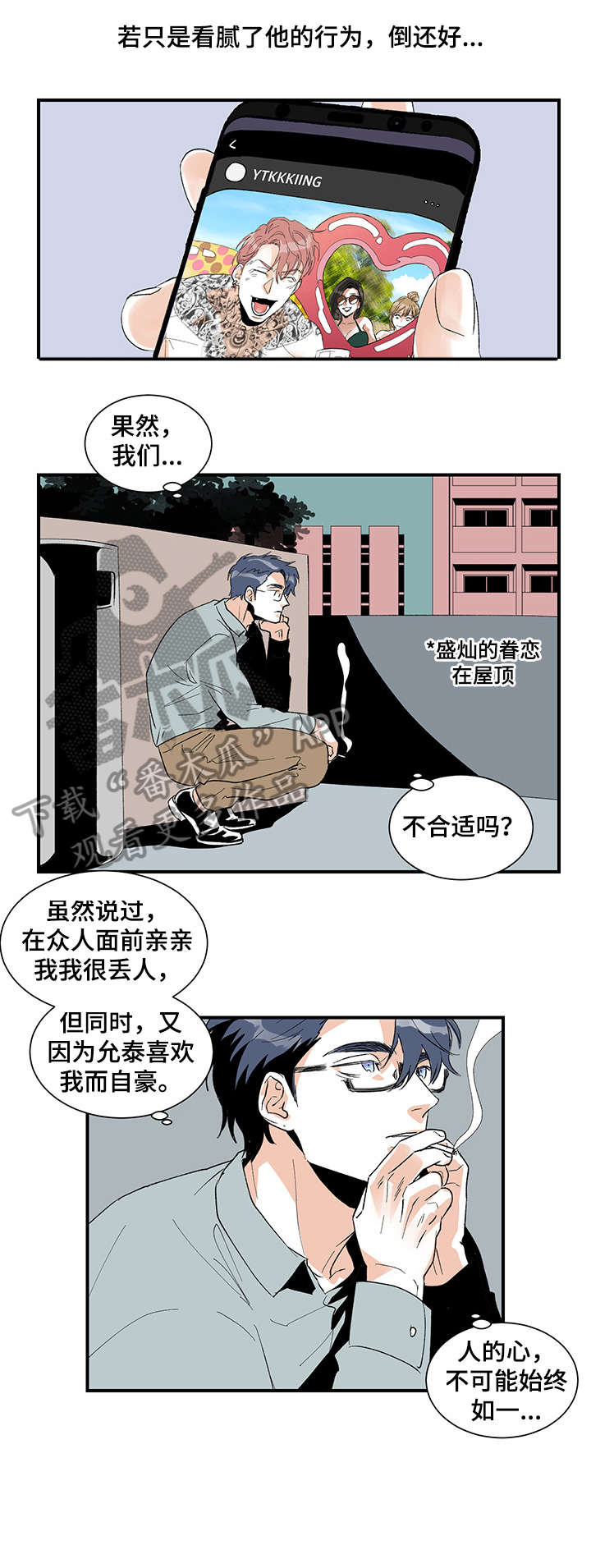 圣诞盒子怎么折漫画,第18章：腻了2图