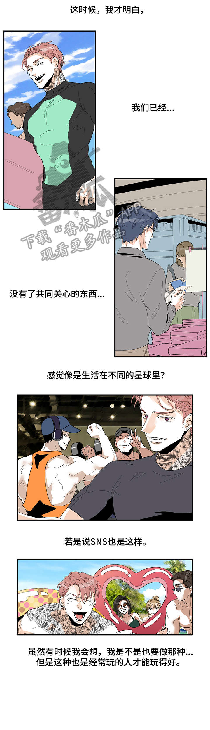 圣诞盒子折纸大全图解漫画,第17章：变了1图