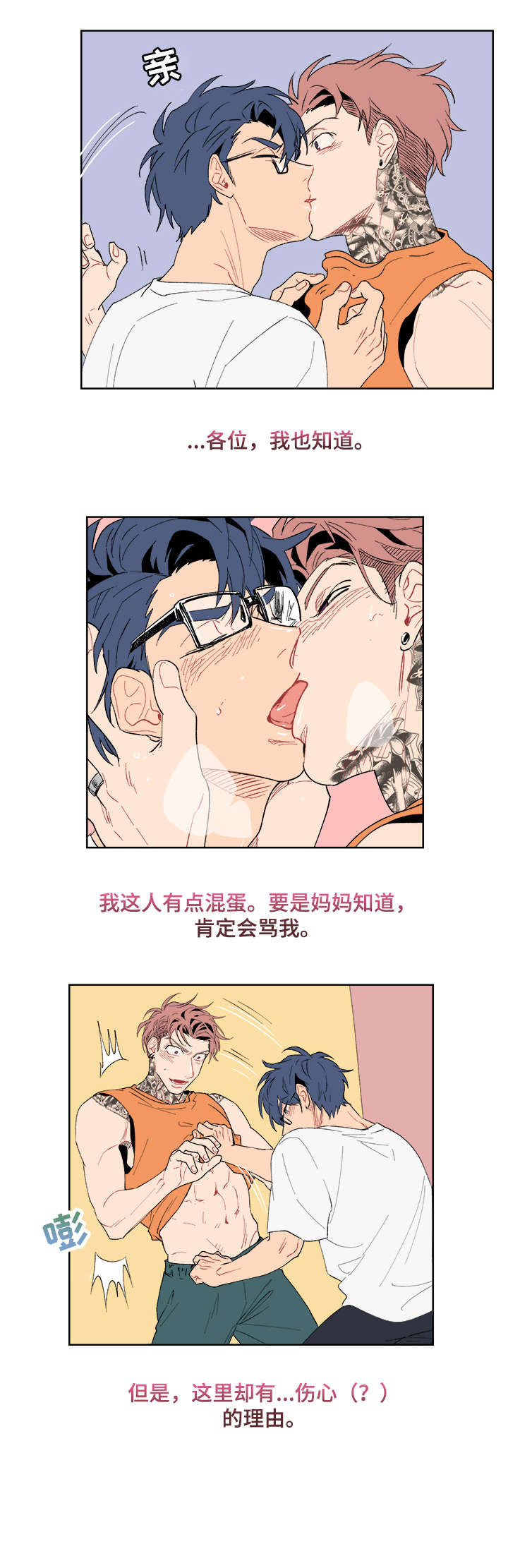 圣诞盒子做灯笼漫画,第10章：计划2图