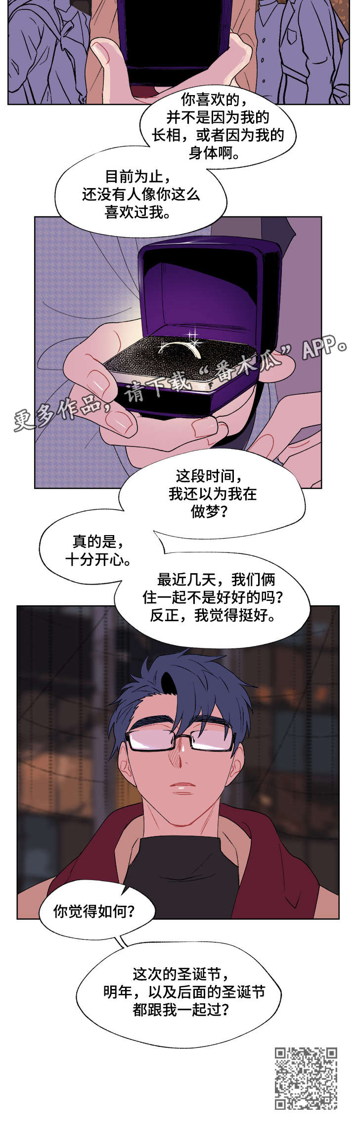 圣诞盒子礼物简笔画图片漫画,第8章：告白2图