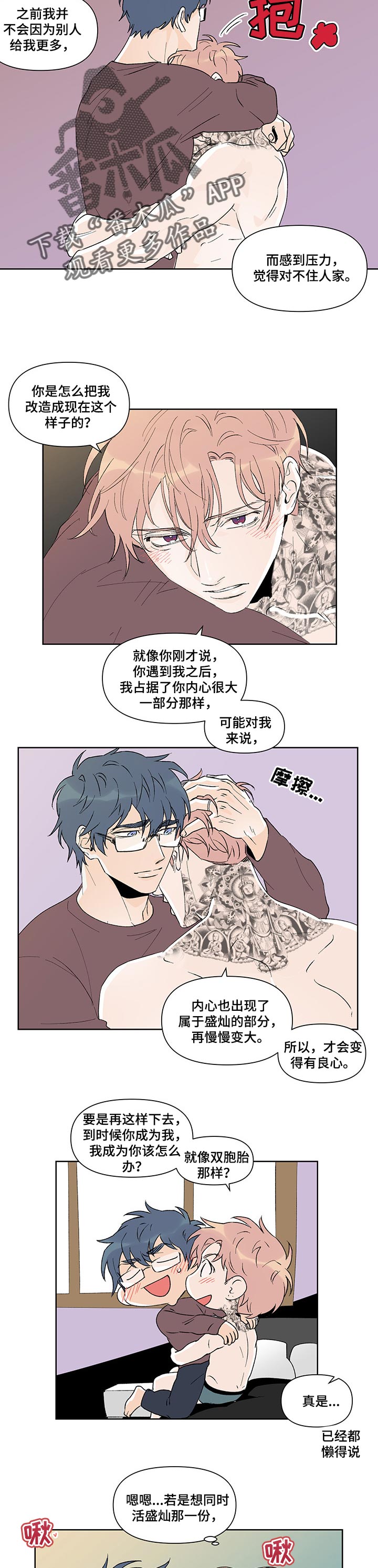 圣诞盒子三角形漫画,第40章：上班2图